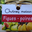 Chutney figue-poire