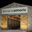 Domaine Almoric 