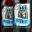 hiberna Schuc, winter ale