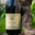 domaine de Touraine, Champ du Pin