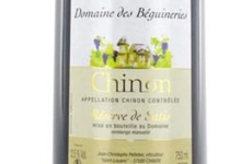 Domaine des Béguineries, Réserve de Satis