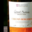 Domaine de la Cave Plantin, Chignin Bergeron