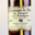 Distillerie La Salamandre, Cerneaux de Noix à l’Armagnac