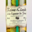 Distillerie La Salamandre, Prunes Reine-Claude à la Liqueur