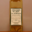 Miellerie de Plouescat, vinaigre de miel romarin