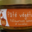 Pâté végétal IDBio, Le "Potimarron - cumin - noisettes"