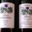 Bastide de Coupe-Roses - Minervois Rouge