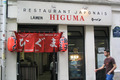 Higuma