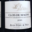 Domaine Jean Féry et Fils. Clos de Magny